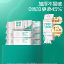 全棉时代【丁禹兮同款】 纯棉柔巾一次性洗脸巾抽纸100%棉擦脸20*20cm 【双开口加厚柔软】 1层 80抽*12包