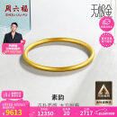 周六福黄金手镯女素韵5G工艺古法金手镯计价AW107851 约10.42g 56mm 