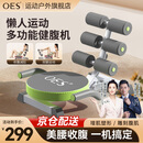 OES卷腹机美腰机仰卧起坐辅助器腹肌训练器家用减肥瘦肚子健身器材 【牛油果绿】4锻炼模式+精钢弹簧 全新升级高品质钢材+静音无噪音