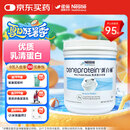 雀巢健康科学 蛋白补 乳清蛋白粉 227g