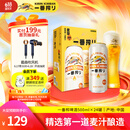 麒麟（Kirin）一番榨黄啤酒 500ml*24听端午送礼【新老包装随机发货】
