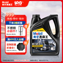 美孚（Mobil）美孚黑霸王柴油机油 柴机油 15W-40 CH-4级 4L 汽车用品
