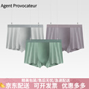 Agent Provocateur男士内裤60支长绒棉中腰网孔透气裆防夹臀男生平角短裤礼盒装送礼 绿色+紫蓝+灰紫 M L (60-75KG/170-175C)