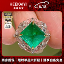 海卡依 HEEKAIYI祖母绿宝石戒指女钻石戒指奢侈首饰520情人节生日礼物送老婆女友 【精选】4克拉-祖母绿宝石戒指