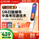 阿尔法蛋词典笔D1Pro 国家补贴英语点读笔小学初中高中同步全科 翻译笔电子词典学习笔便携式学习机