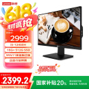 联想来酷 Lecoo一体台式机电脑23.8英寸(酷睿12代i5-12450H 16G 512G 无线键鼠 Win11) 黑  