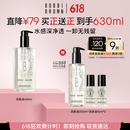 芭比波朗（Bobbi Brown）【魏大勋同款】清透舒盈洁肤油400ml 卸妆油卸妆乳 生日礼物 