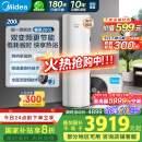 美的（Midea）空气能热水器200升  超一级能效高温杀菌R32冷媒政府补贴睿泉PLSX-200(33)-E(E1)（4-6人）