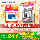 美孚（Mobil）美孚1号极光银美孚 先进全合成汽机油5W-40 SP级4L 新老包装发货