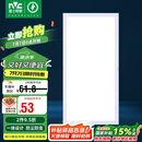 雷士照明（NVC）国家补贴led集成吊顶厨卫面板灯平板灯嵌入式24w珍珠白300*600