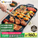小熊（Bear）烤肉锅电烤盘 电烤炉烧烤家用多功能电烧烤炉 52cm加大烤盘猛火速烤轻油少烟不粘烤串烤肉机 E20U1