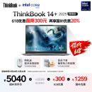 ThinkPad【国家补贴20%】联想ThinkBook14+ 2025轻薄办公 英特尔酷睿Ultra5 14.5英寸 32G 1T 3K笔记本电脑