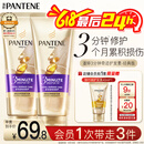 潘婷3分钟奇迹护发素柔顺氨基酸多效损伤修护180ml*2洗护滋养
