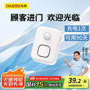 大洪欢迎光临感应器进门店铺语音提示迎宾器超市门铃报警器DH09-LY白