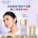 雅诗兰黛DW紫隔离30mlSPF50/PA+++防晒遮瑕提亮化妆品礼盒生日礼物