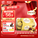 费列罗巧克力礼盒16粒200g 榛果威化糖果休闲零食端午节礼物生日礼物