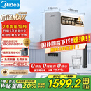 美的（Midea）【白泽Max 1200G】0阻垢剂净水器国家补贴家用 6年RO反渗透厨下式直饮过滤净水机 触控屏双出水