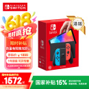 Nintendo Switch【国家补贴15%】任天堂 游戏机 Switch NS港版OLED版游戏主机 配彩色Joy-Con 便携游戏掌机