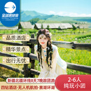 【6人北疆纯玩小团】新疆旅游8天7晚跟团游/喀纳斯/乌尔禾魔鬼城/赛里木湖/禾木/独山子 疆恋双湖8天7晚 成人