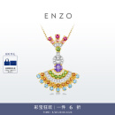 ENZO 舞裙系列 18K金多彩宝石钻石吊坠女 EZV3411 EZV3411