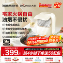 大厨老板电器 桌面油烟机 烤肉火锅家用便携抽吸油烟机台式小型移动潮流厨电免安装 DEV05奶油白