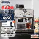 德龙（Delonghi）【国家补贴】咖啡机 冷萃半自动咖啡机 家用现磨意式研磨一体机 手动打奶泡 EC9255.M 银色