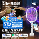 炎米数显电蚊拍已接入米家APP数显充电式家用强力驱蚊灯灭蚊电蝇拍二合一苍蝇拍小米白决胜巅峰主题