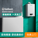 威能（Vaillant）明装散热器天然气燃气壁挂炉暖气片采暖洗浴家用采暖锅炉水暖系统 威能全套暖气片采暖方案