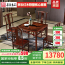 善匠良品 红木家具印尼黑酸枝 (学名:阔叶黄檀）实木餐桌带抽屉八仙桌方型餐桌掼蛋棋牌麻将桌 68*68*66cm小方桌+4官帽餐椅