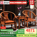 善匠良品 红木家具非洲花梨（学名：刺猬紫檀）皇宫椅子三件套实木沙发圈椅组合太师椅 皇宫椅三件套（无坐垫）