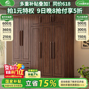 小木窝衣柜 实木衣柜简约平开门家用卧室家具新中式黑胡桃大容量收纳柜 四门衣柜 高度240cm