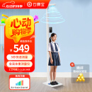 云康宝 超声波身高体重测量仪 语音自动播报一体机 体检健康秤儿童秤 小程序数据管理 蓝牙连接/CP30C
