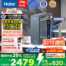 海尔（Haier）鲜活水promax小红花净水器家用RO反渗透厨下式瞬时1400G大流速直饮机8年进口膜母婴直饮国家补贴