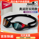 速比涛(Speedo)【潘展乐同款】鲨鱼皮系列纯视竞速镀膜泳镜游泳装备 黑/红 黑色/红色