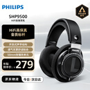 飞利浦（PHILIPS）头戴式耳机有线耳机hifi舒适耳机监听耳机电竞游戏耳机七夕礼物 SHP9500