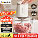 小熊（Bear）绞肉机家用 绞馅机 碎肉机 电动多功能料理搅拌机打肉机饺子肉馅蒜蓉机 搅肉机QSJ-E03C8 约2L