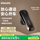 飞利浦（PHILIPS）无线车载蓝牙耳机单边挂耳式商务耳机双麦克风降噪苹果华为小米通用SHB1700