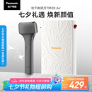 松下（Panasonic）电动剃须刀便携款 磁悬浮剃须刀Air 纤薄往复式电动刮胡刀Type-c 七夕节生日礼物送男士TM20 灰色