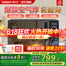 格兰仕（Galanz）微波炉家用变频空气炸微蒸烤箱一体机不锈钢内胆900瓦25升平板智能菜单光波炉ACG0 超清大屏