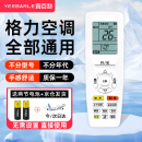 宜百利适用于格力空调遥控器通用款 全部柜机挂机YAP0F YAPOF2/3 Q迪冷静宝中央一体面板遥控板5402S