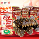 晓芹大连即食海参3斤35-50只 固形物75%  辽刺参 海鲜水产 父亲节礼物
