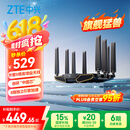 中兴（ZTE）【问天】BE7200Pro+ WiFi7家用路由器 双频聚合游戏加速 8颗独立信号放大器 满血2.5G网口 SR7410