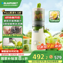 蓝宝（BLAUPUNKT）榨汁机原汁机家用【NFC液体沙拉机】渣汁分离全自动大口径水果蔬菜榨豆浆机高出汁好清洗国家补贴