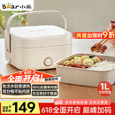 小熊（Bear）电热饭盒 加热饭盒 保温饭盒 1.0L免注水便捷式低音恒温不粘内胆分隔饭盒DFH-D10Q1