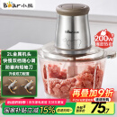小熊（Bear）绞肉机家用 辅食机婴儿绞馅机 碎肉机 多功能料理搅拌 打蒜器电动 搅肉机 约2升双刀QSJ-B03E1