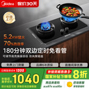 美的（Midea）【搭配蒸汽洗系列】行业爆款家用5.2KW大火力燃气灶双边定时灶台嵌两用双灶天然气灶JZT-QD529