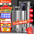 维仕美商用豆浆机大容量磨煮一体食堂早餐店用全自动预约定时渣浆分离免过滤大型磨浆机 低噪高浓度】11升|55杯|定时保温|304不锈钢