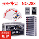 扑克牌纸牌玩具游戏娱乐桌游扑克趣味加厚加硬耐用过年节庆人多聚会玩具棋牌斗地主 288型号:买1发10副【厂家推荐】