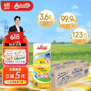 安佳（Anchor）金装高钙儿童牛奶190ml*27盒新西兰原装进口牛奶 双原生 
