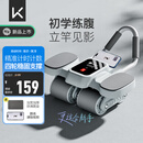 Keep四轮智能计数健腹轮自动回弹卷腹轮家用健身训练